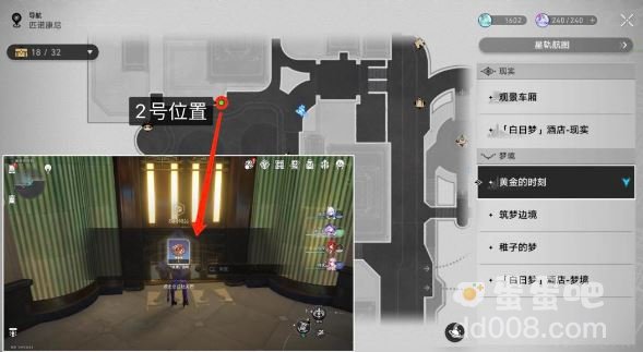 《崩坏星穹铁道》匹诺康尼全情绪齿轮收集位置