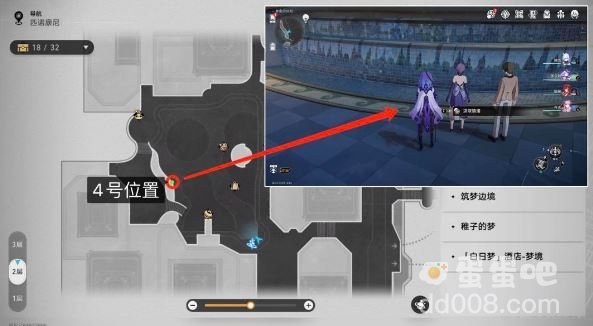 《崩坏星穹铁道》匹诺康尼全情绪齿轮收集位置