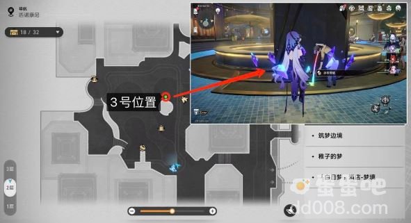 《崩坏星穹铁道》匹诺康尼全情绪齿轮收集位置