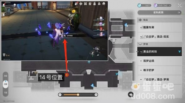 《崩坏星穹铁道》匹诺康尼全情绪齿轮收集位置