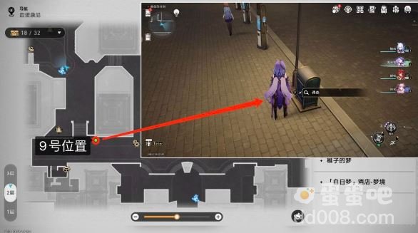 《崩坏星穹铁道》匹诺康尼全情绪齿轮收集位置