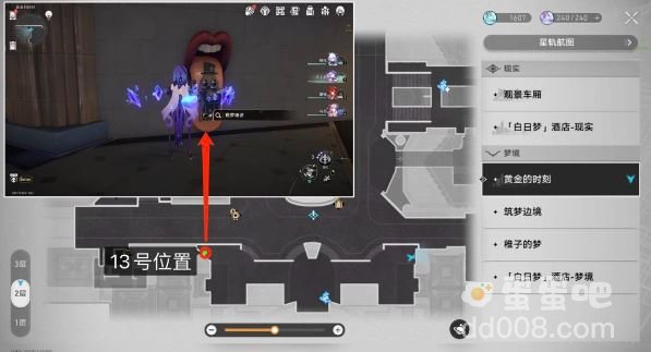 《崩坏星穹铁道》匹诺康尼全情绪齿轮收集位置