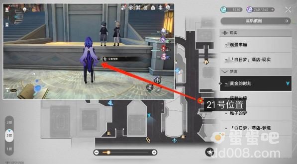 《崩坏星穹铁道》匹诺康尼全情绪齿轮收集位置