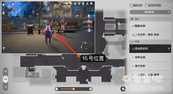 《崩坏星穹铁道》匹诺康尼全情绪齿轮收集位置