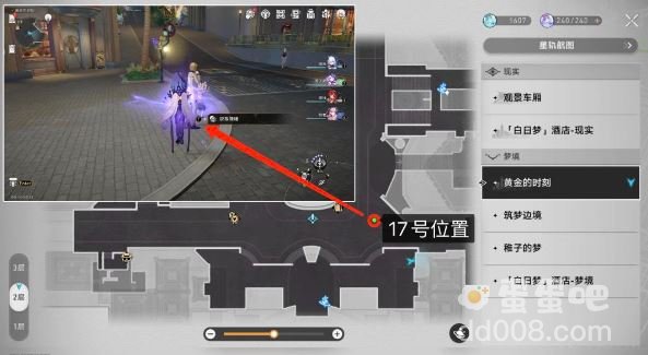 《崩坏星穹铁道》匹诺康尼全情绪齿轮收集位置
