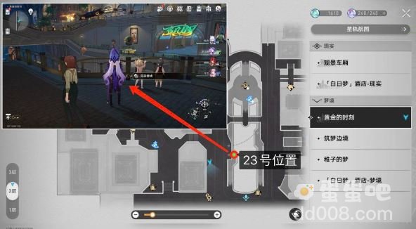 《崩坏星穹铁道》匹诺康尼全情绪齿轮收集位置