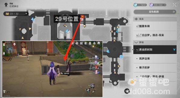 《崩坏星穹铁道》匹诺康尼全情绪齿轮收集位置