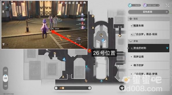 《崩坏星穹铁道》匹诺康尼全情绪齿轮收集位置
