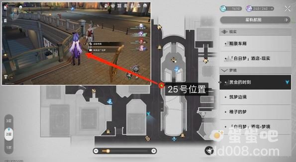 《崩坏星穹铁道》匹诺康尼全情绪齿轮收集位置