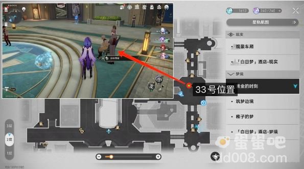 《崩坏星穹铁道》匹诺康尼全情绪齿轮收集位置