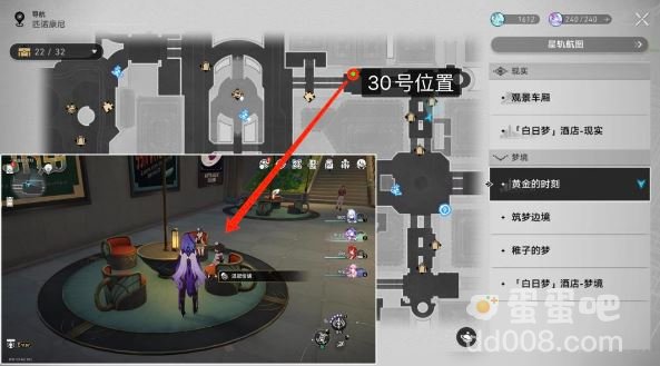 《崩坏星穹铁道》匹诺康尼全情绪齿轮收集位置