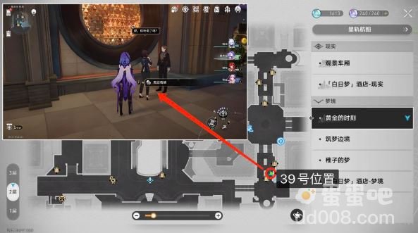 《崩坏星穹铁道》匹诺康尼全情绪齿轮收集位置