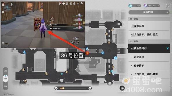 《崩坏星穹铁道》匹诺康尼全情绪齿轮收集位置