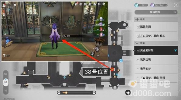 《崩坏星穹铁道》匹诺康尼全情绪齿轮收集位置