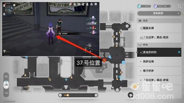 《崩坏星穹铁道》匹诺康尼全情绪齿轮收集位置