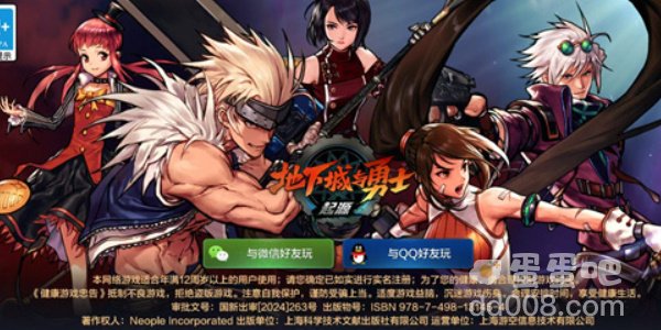 《DNF手游》公会解锁等级
