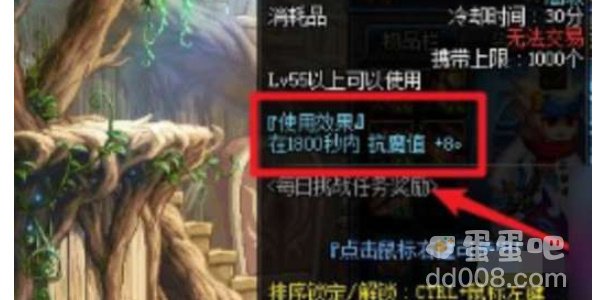《DNF手游》抗魔值不够解决方法