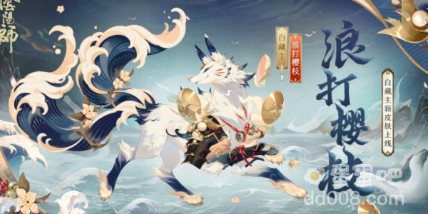 《阴阳师》游园藏宝活动玩法介绍