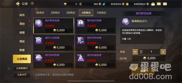 《DNF手游》勋章获取方法