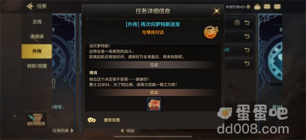 《DNF手游》勋章获取方法