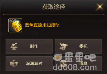 《DNF手游》首饰套选择推荐