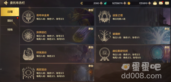 《DNF手游》首饰套选择推荐