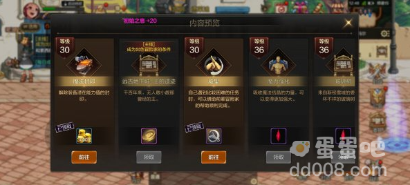 《DNF手游》王的遗迹副本解锁方法