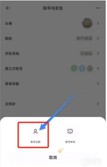 《夸克浏览器》注销账号方法