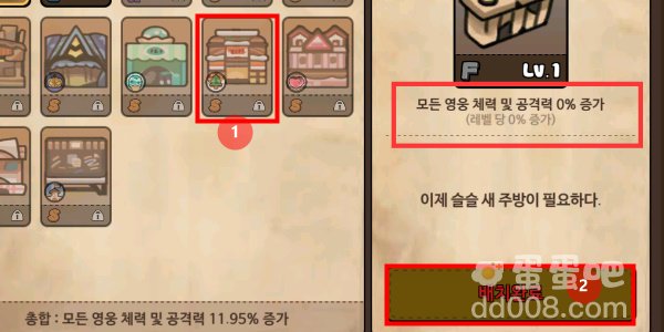 《勇士食堂》家具布置方法