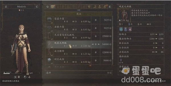 《龙之信条2》占星少女之衣获取方法