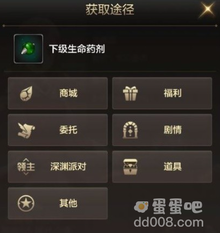 《DNF手游》药剂获取方法