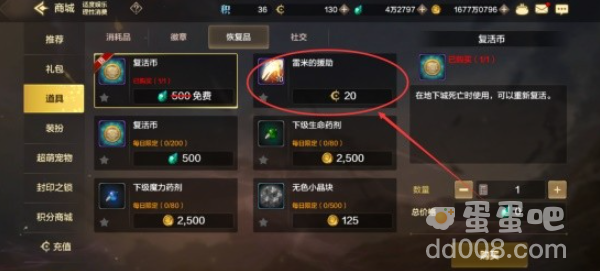 《DNF手游》药剂获取方法
