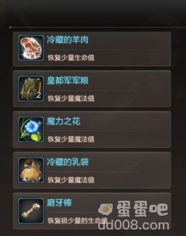 《DNF手游》药剂获取方法