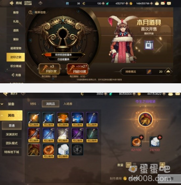 《DNF手游》药剂获取方法