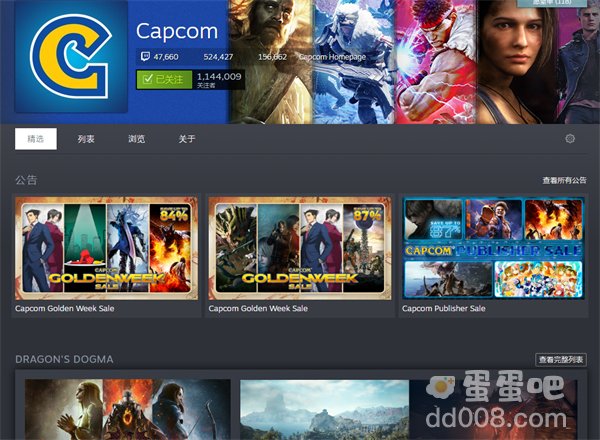 《Steam》关注的鉴赏家查看方法