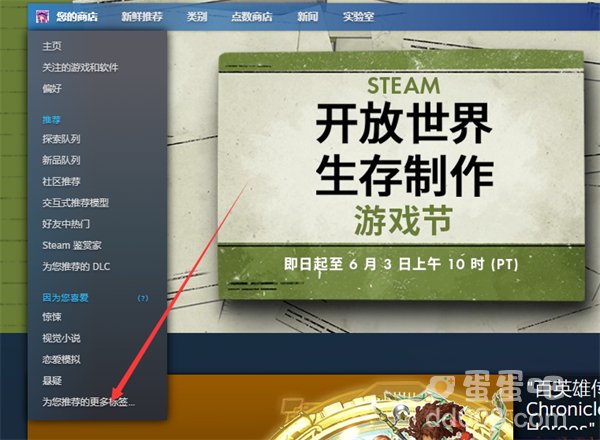 《Steam》推荐标签查看方法