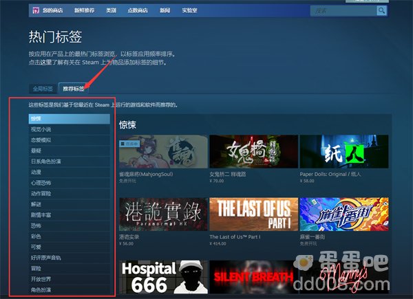 《Steam》推荐标签查看方法