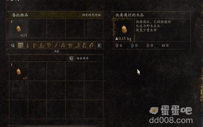 《龙之信条2》迈进的代价任务攻略