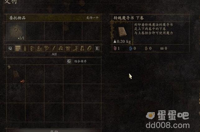 《龙之信条2》迈进的代价任务攻略