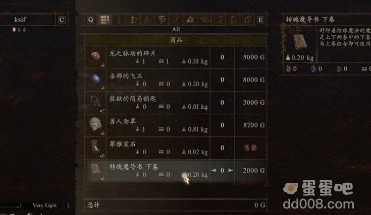 《龙之信条2》迈进的代价任务攻略
