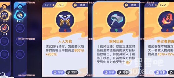 《崩坏星穹铁道》银河球棒侠传说火山星球通关攻略