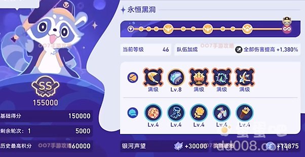 《崩坏星穹铁道》银河球棒侠传说永恒黑洞通关攻略