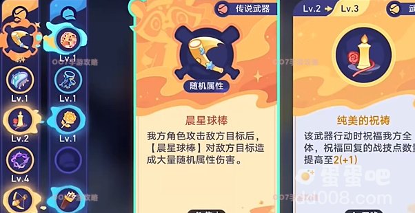 《崩坏星穹铁道》银河球棒侠传说永恒黑洞通关攻略