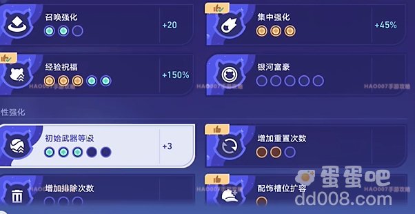 《崩坏星穹铁道》银河球棒侠传说永恒黑洞通关攻略