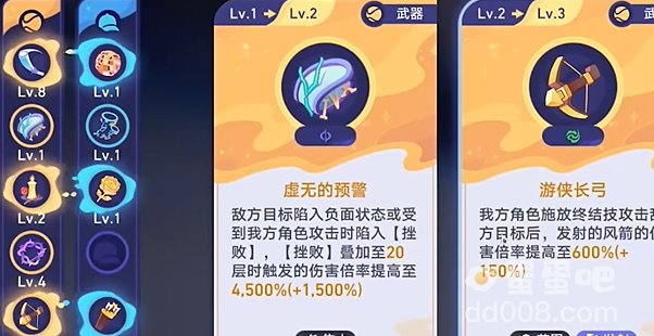 《崩坏星穹铁道》银河球棒侠传说永恒黑洞通关攻略