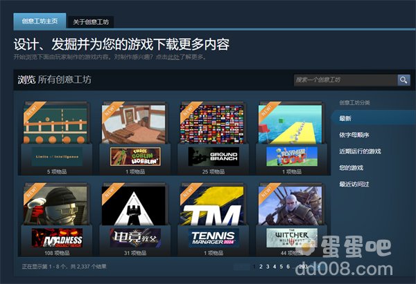 《Steam》创意工坊位置