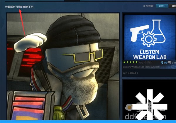 《Steam》创意工坊位置