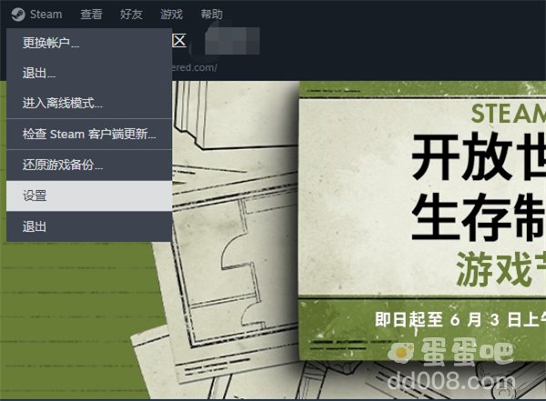 《Steam》库存私密设置方法