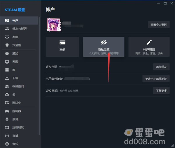 《Steam》库存私密设置方法