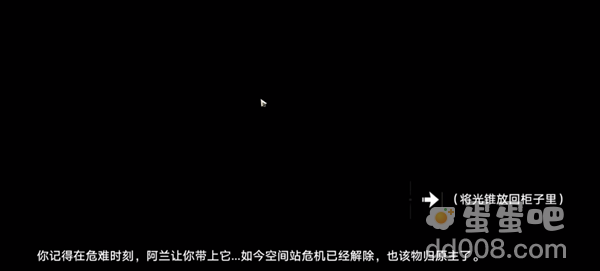 《崩坏星穹铁道》诚实的好孩子成就攻略